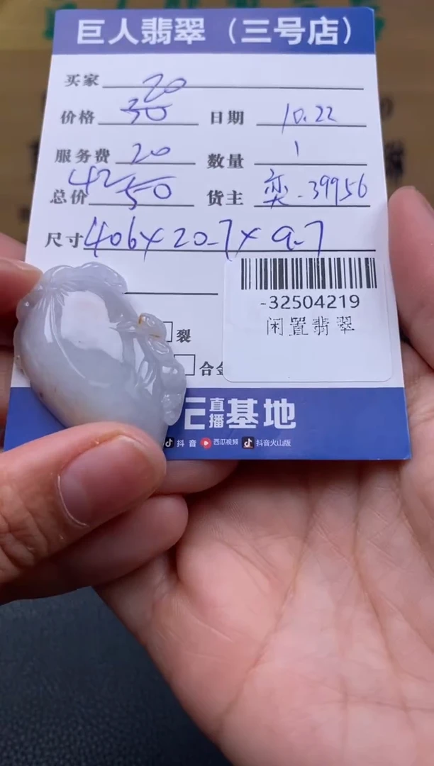 颈饰未镶嵌翡翠多人-32504219