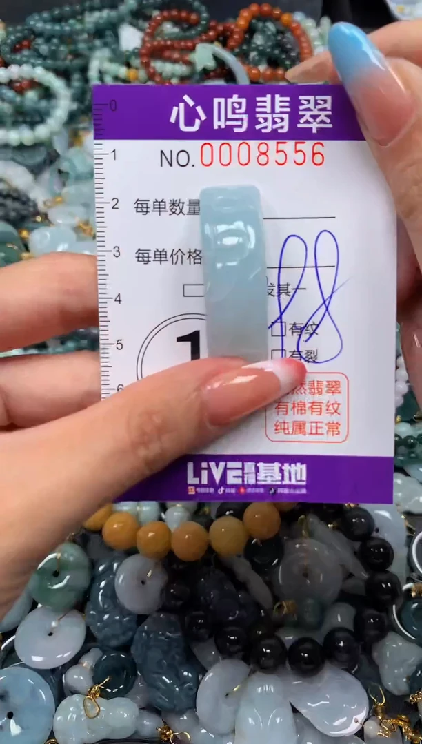 翡翠未镶嵌颈饰闪购008556
