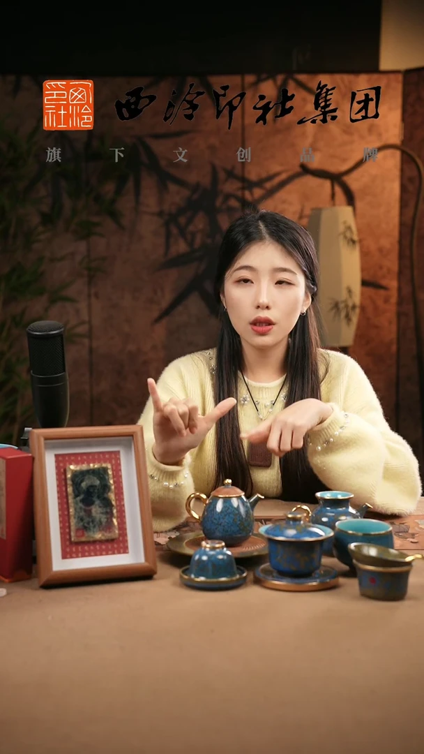 1@@@@西泠印象专属闪购链接