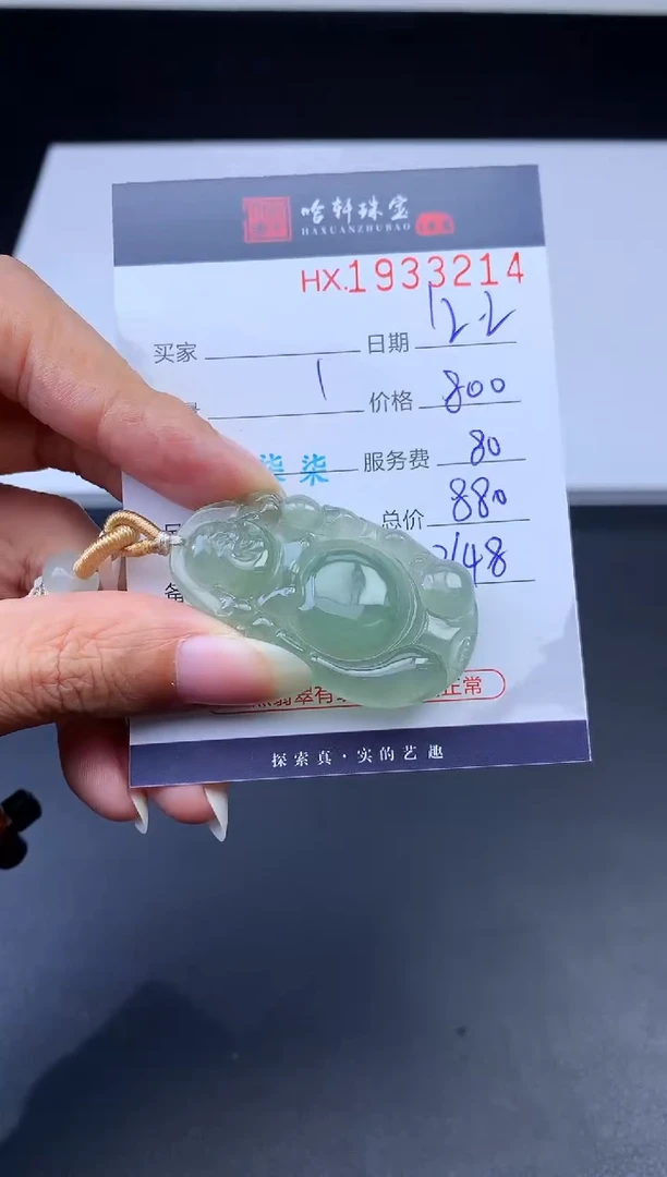 未镶嵌挂件翡翠哈轩 挂件1