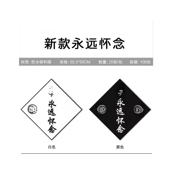 【微花宝】新款永远怀念包装纸黑色花束包装纸花店清明节花束包装纸