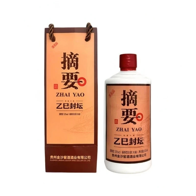 金沙【2025年】摘要酒（乙巳封坛）酱香型单瓶装53度500ml53度500ml