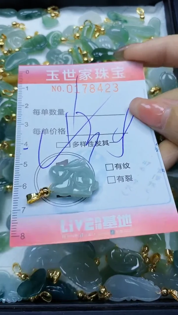 【闪购商品】翡翠颈饰未镶嵌闪购0178423多样性发其一