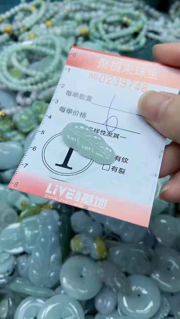 未镶嵌挂件翡翠闪购0239748