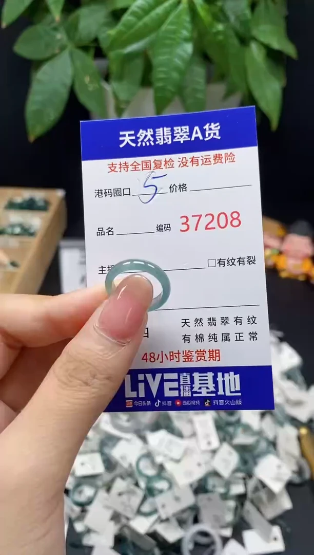 翡翠戒指未镶嵌天然翡翠戒圈7208