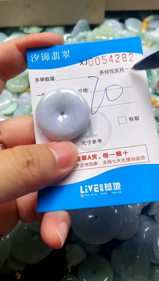 颈饰未镶嵌翡翠闪购商品0054282