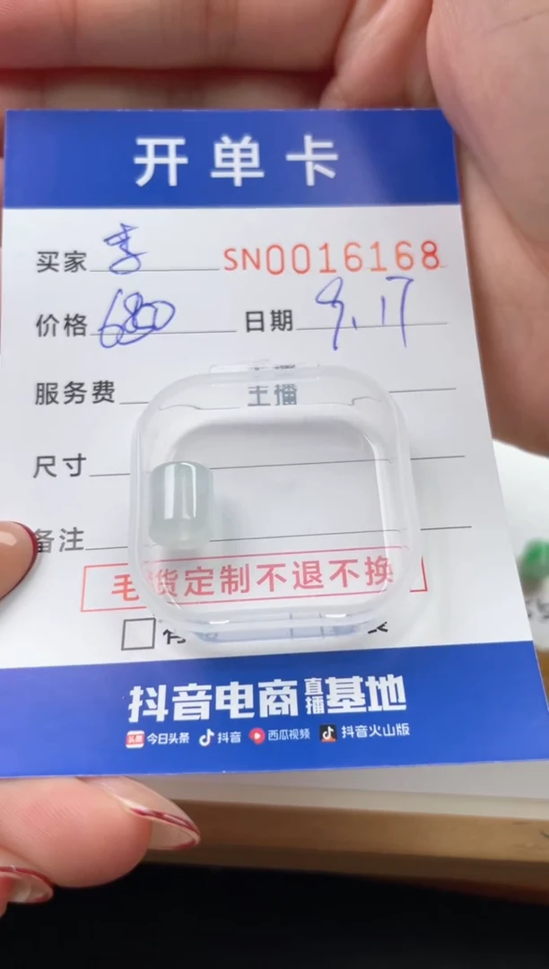 颈饰未镶嵌翡翠李****方00016168