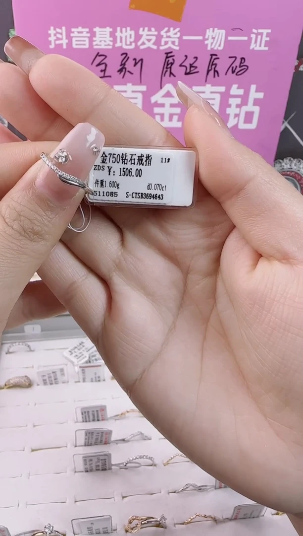 【闪购商品】钻石戒指/指环18K金镶嵌全新天然真金真钻