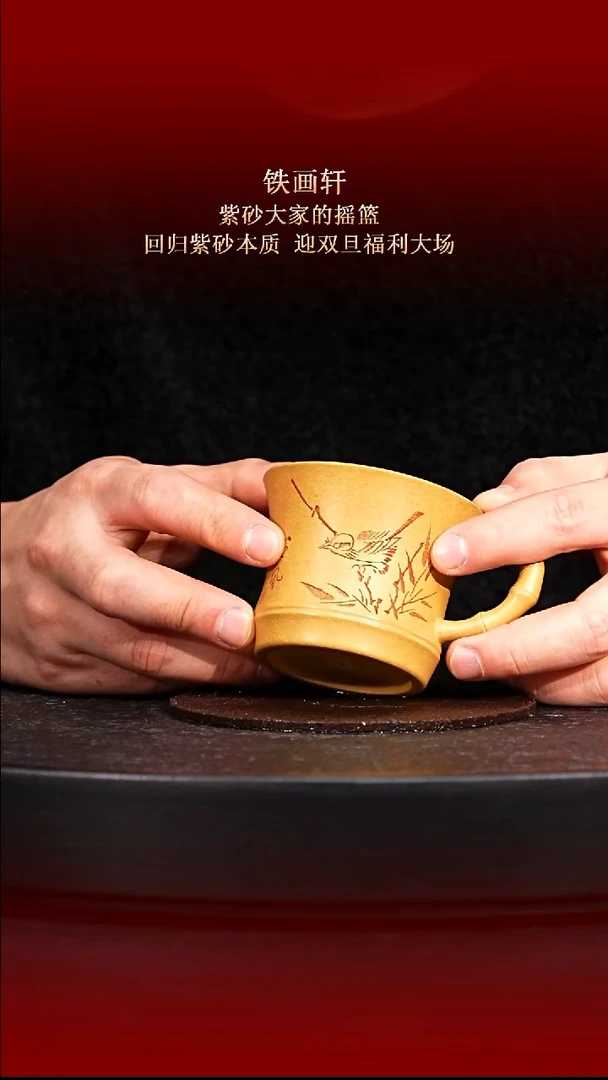 东坡紫砂甄选-杯