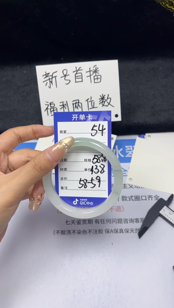 【闪购商品】石英质玉手镯未镶嵌54