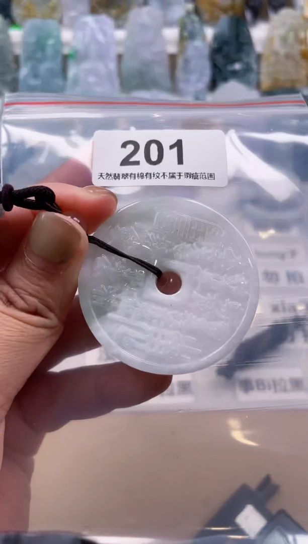 【闪购商品】翡翠颈饰未镶嵌天然缅甸A货翡翠201