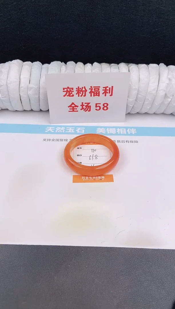 未镶嵌手镯石英质玉110