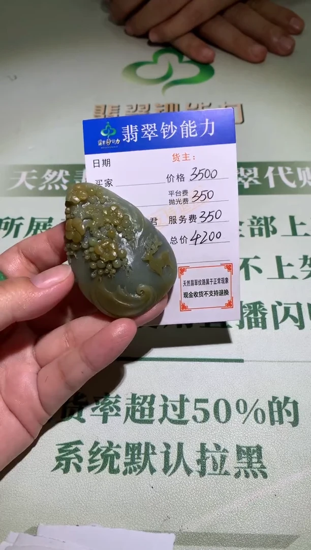 未镶嵌定制翡翠毛货-不退不换