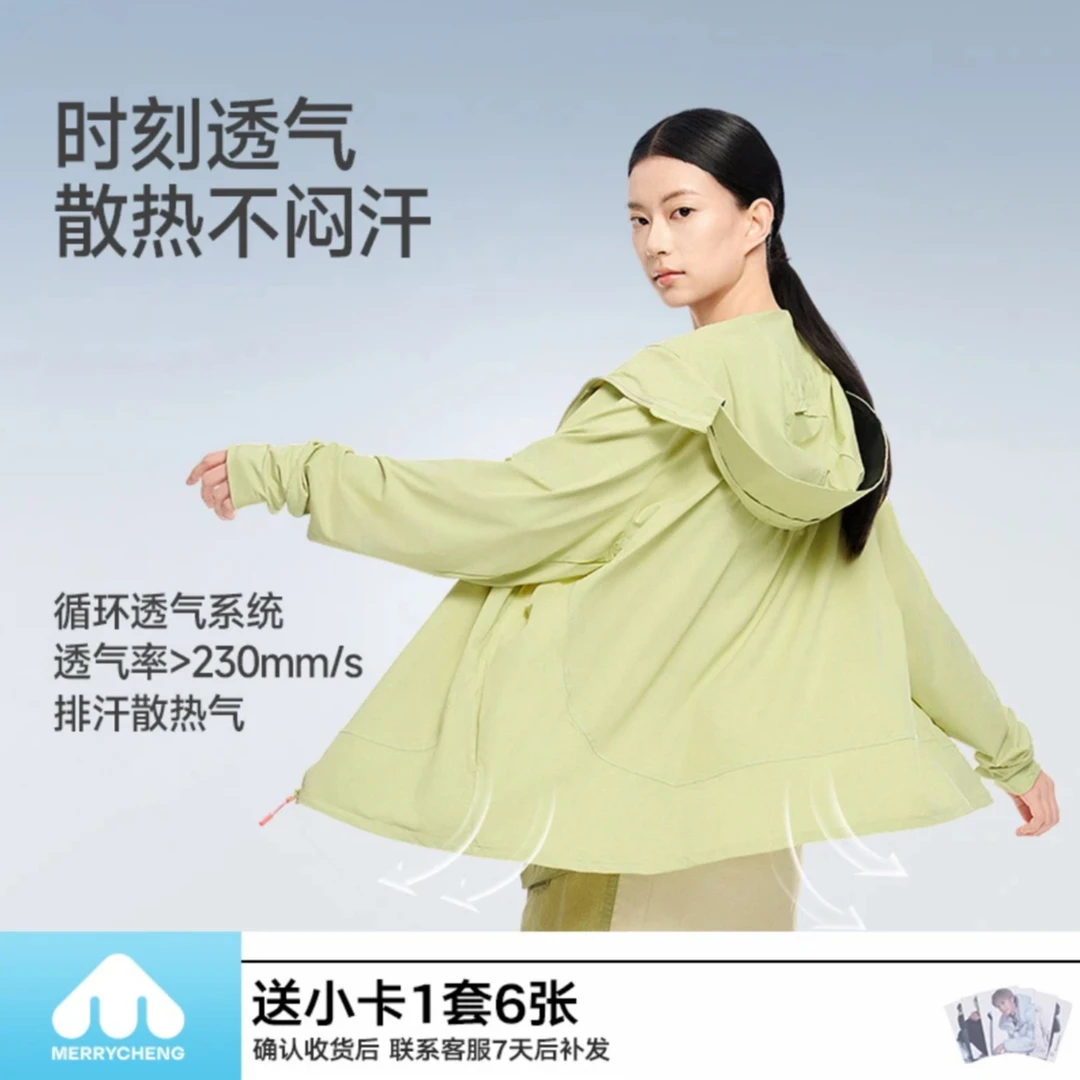 美力城防晒衣原纱透气冰丝欧若风防紫外线瑜伽服速干凉感运动0088