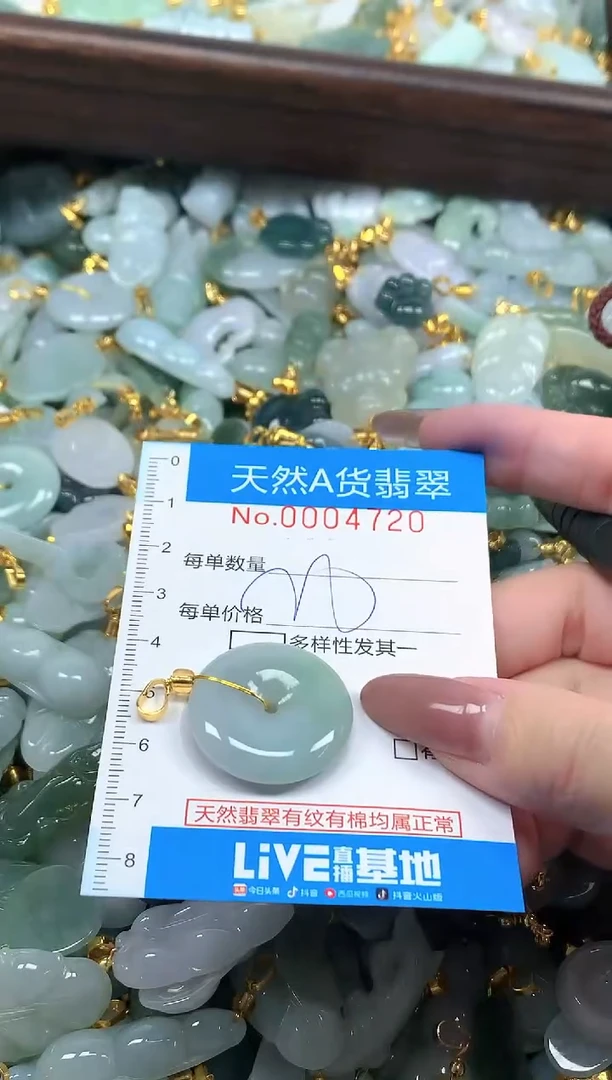颈饰未镶嵌翡翠净货挂件-4720