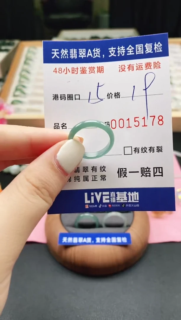 未镶嵌戒指翡翠天然A货翡翠戒圈5178