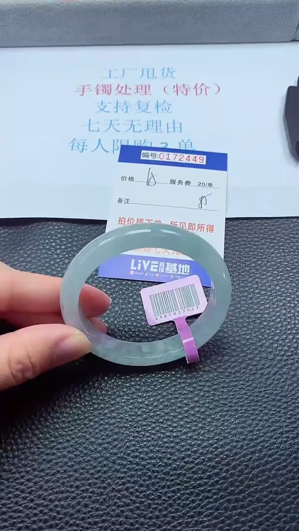 0以实物为准0000172449