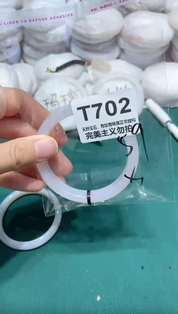 手镯玛瑙/玉髓未镶嵌59