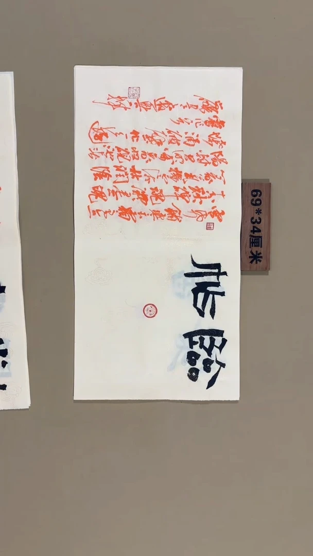书法冯尚杰老师书法福利