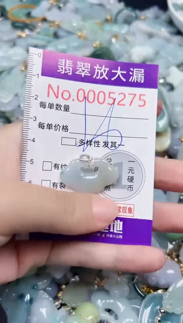 颈饰未镶嵌翡翠5275
