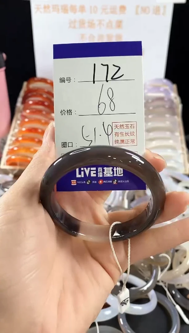 玛瑙/玉髓手镯未镶嵌172