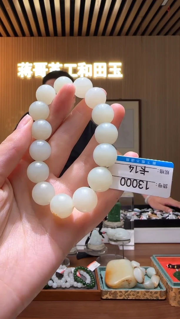 未镶嵌手串和田玉14