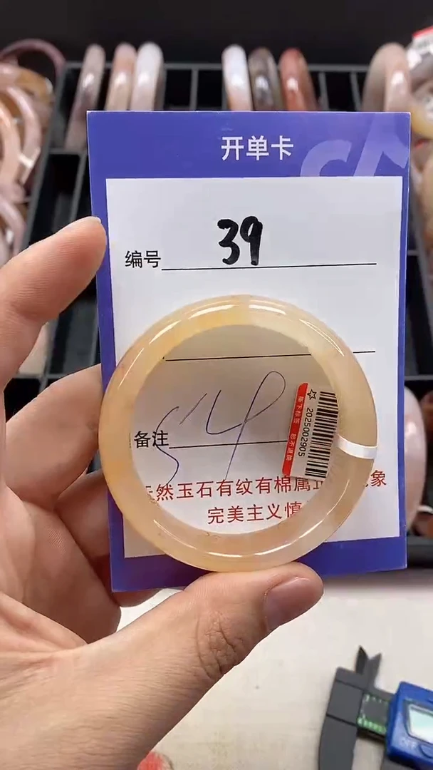 【闪购商品】石英质玉手镯未镶嵌39