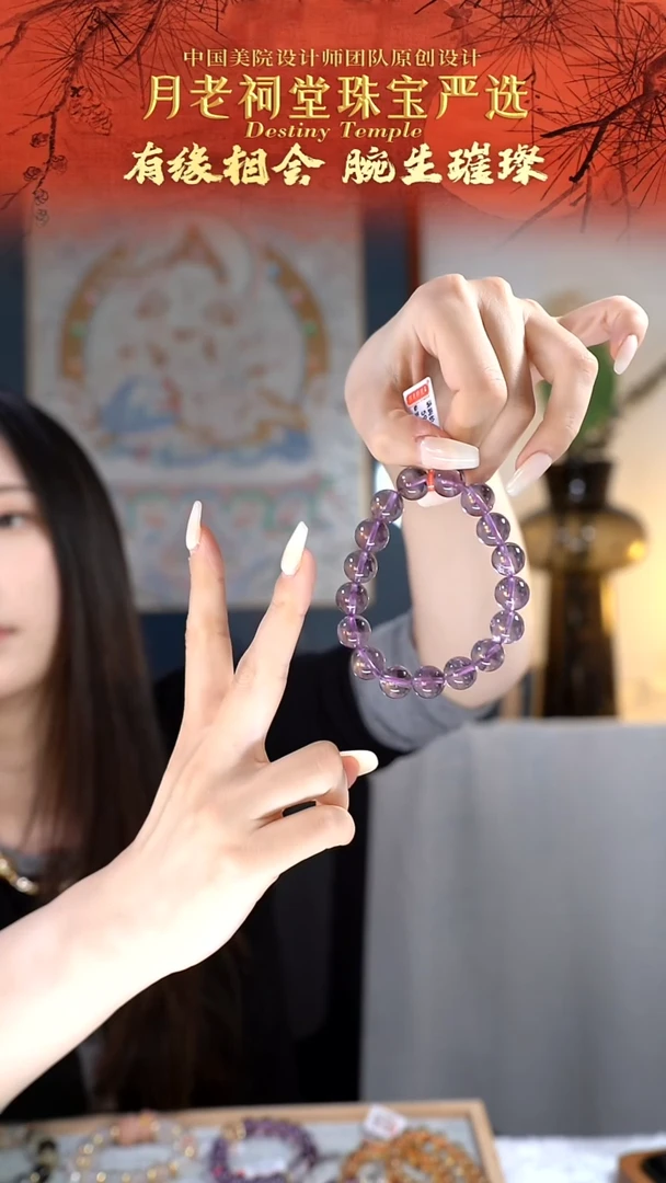 未镶嵌手链水晶浅紫2