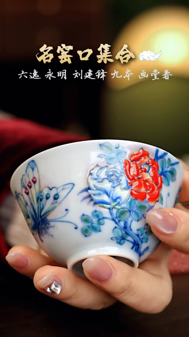 【闪购商品】瓷片六逸······