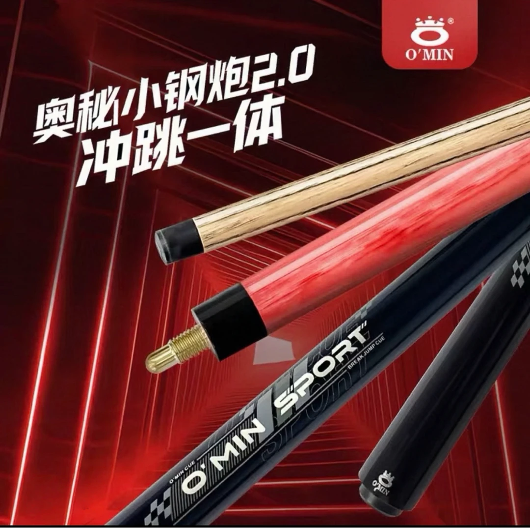 O'Min奥秘小钢炮冲跳一体台球杆适用于中八美式九球可暴力开球