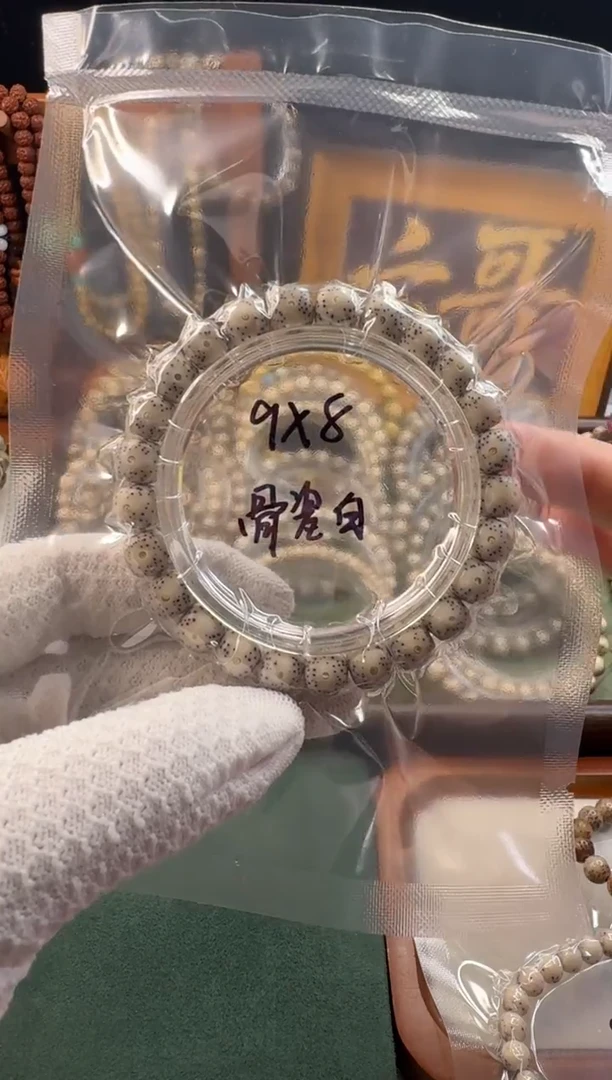手串星月菩提星月菩提石玉料骨瓷白