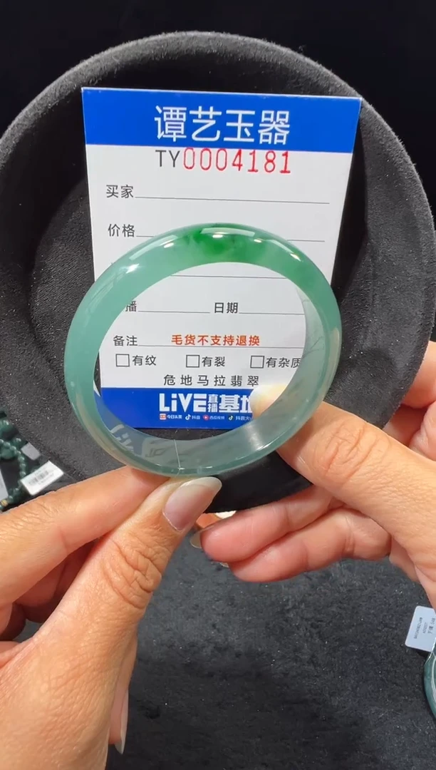 未镶嵌挂件翡翠地4181