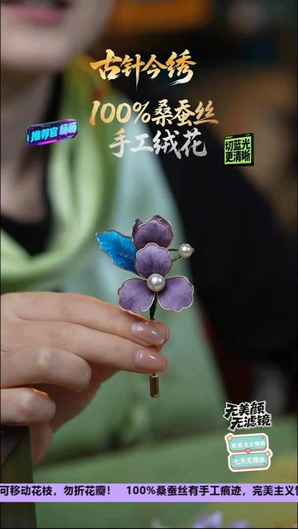 刺绣重工独家独款胸针《三角梅》 100%桑蚕丝