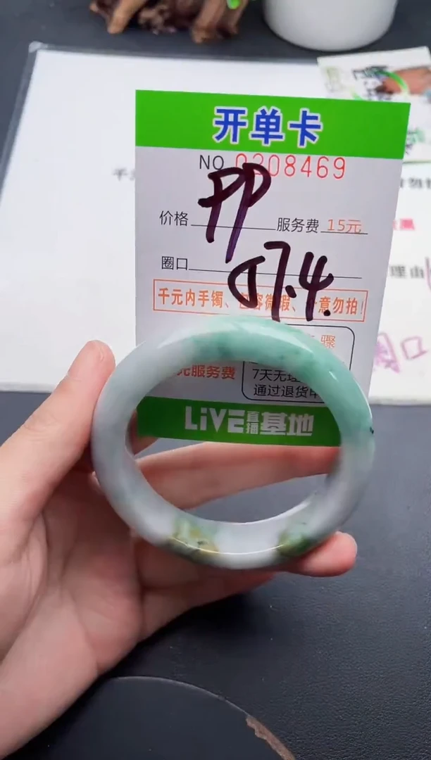 未镶嵌手镯翡翠69天然翡翠A货