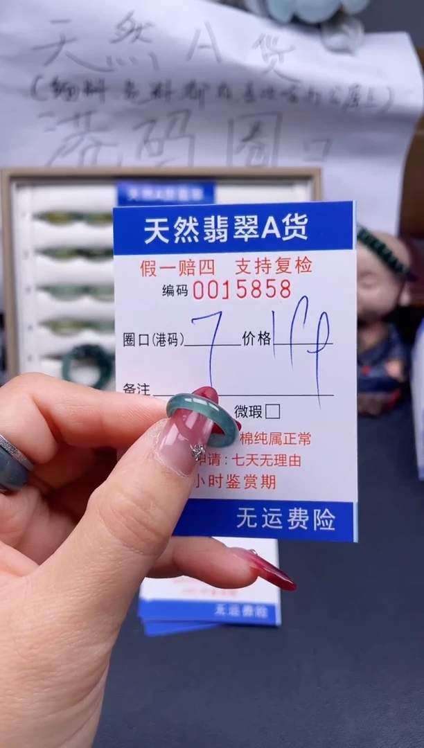 【闪购商品】翡翠戒指未镶嵌7*15858..