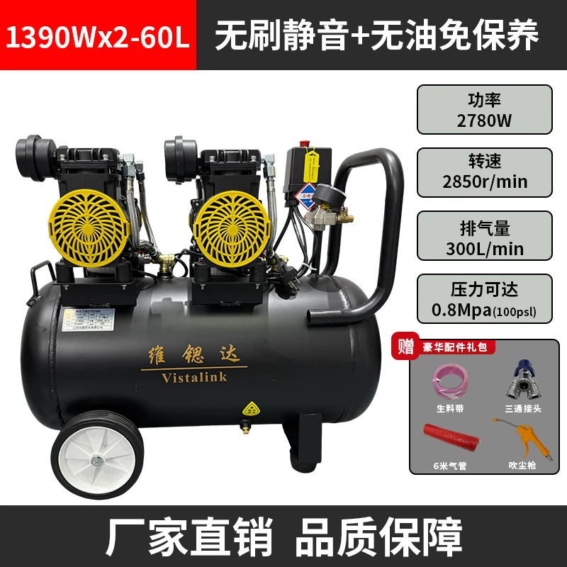 2780瓦-60升220V空压机气泵木工装修家用喷漆无油静音空气压缩机