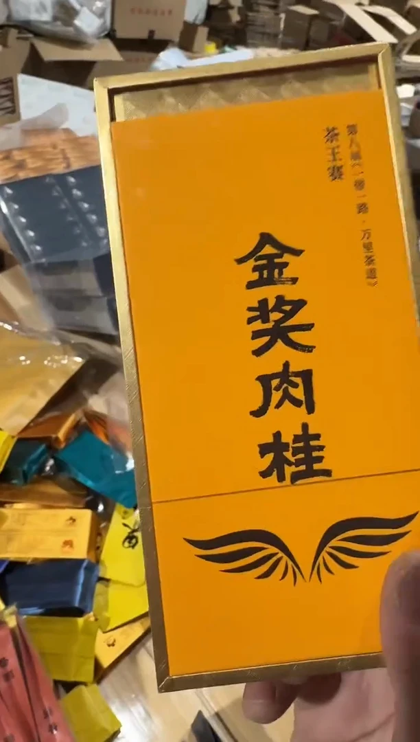 金奖肉桂一盒···