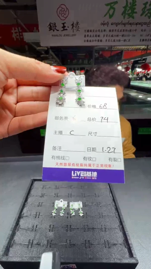 【闪购商品】翡翠耳坠未镶嵌0129013359多样性发货