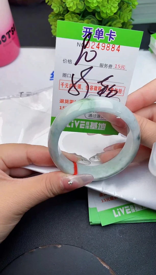未镶嵌手镯翡翠84天然翡翠A货