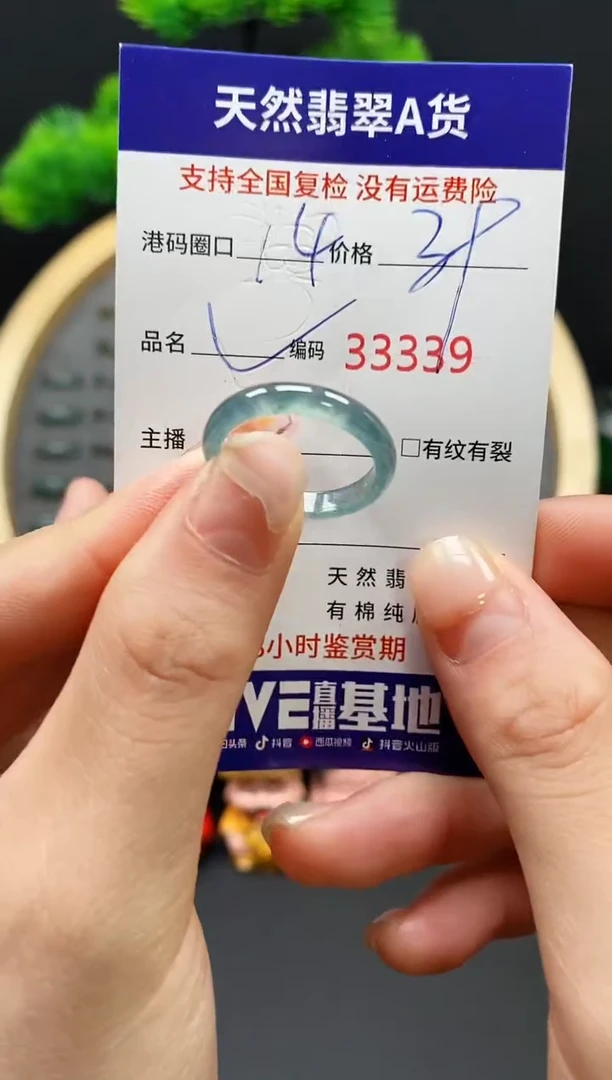 【闪购商品】翡翠戒指未镶嵌天然翡翠戒圈3339