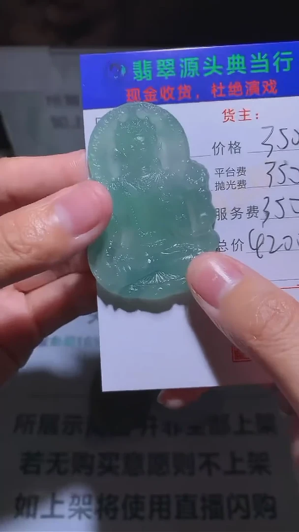 【闪购商品】定制翡翠未镶嵌-毛货-不退不换-