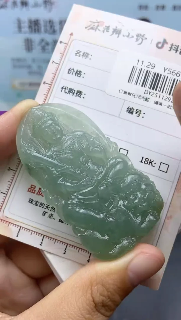 未镶嵌定制翡翠天然翡翠A货55