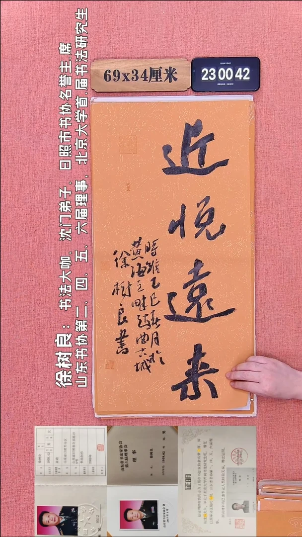 书法286    徐老师书法作品