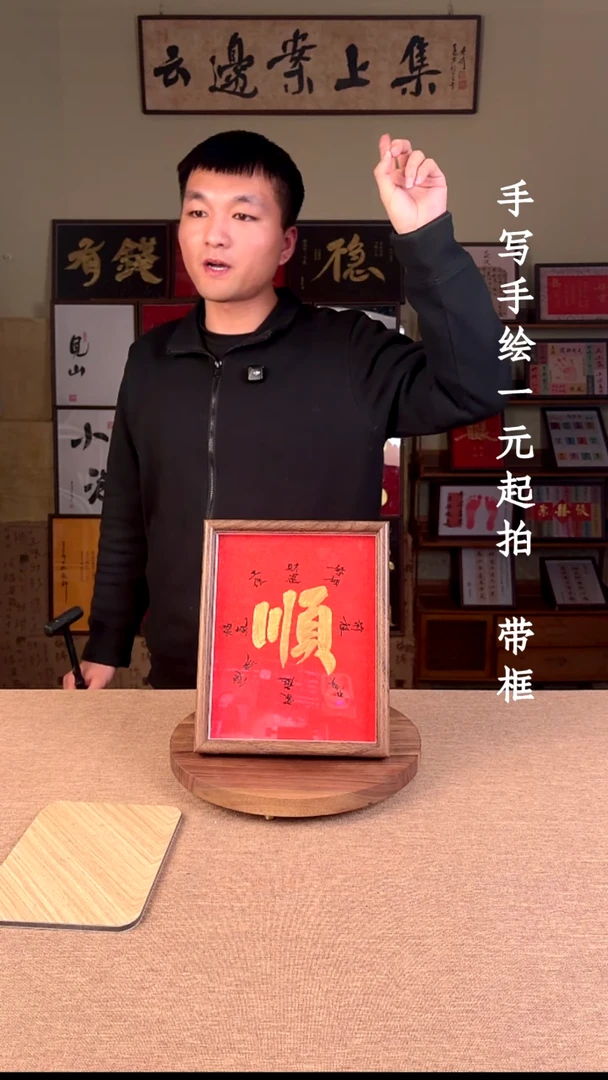 书法M**1书法文玩，手写手绘