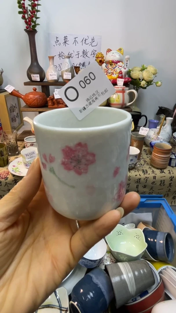瓷片可*-O-        060