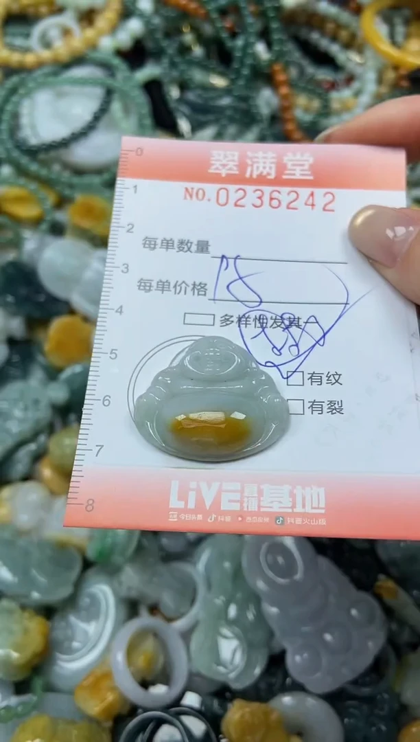 未镶嵌挂件翡翠闪购0236242