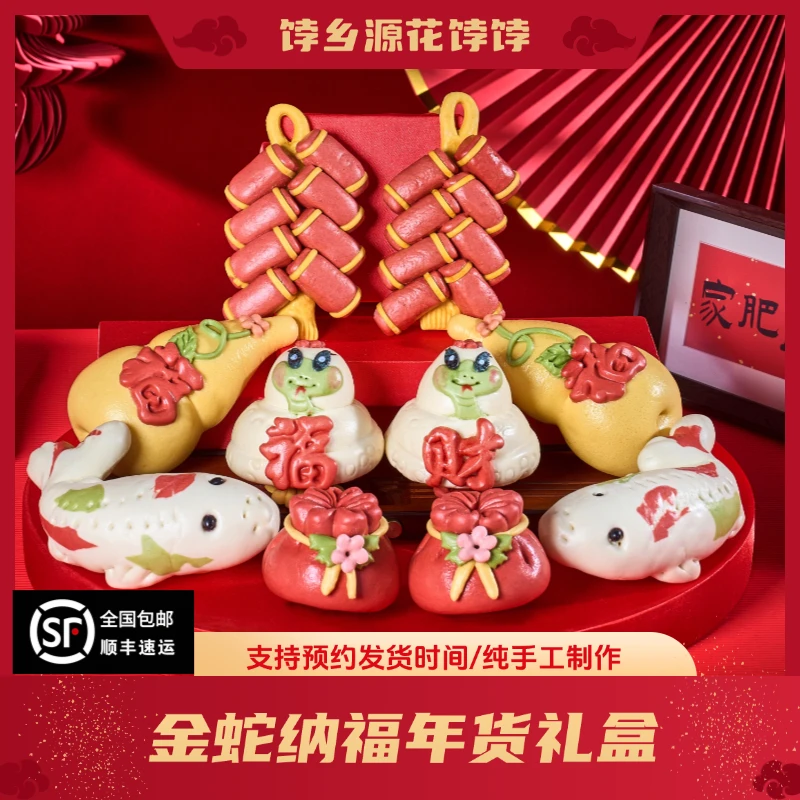 饽乡源春节礼盒胶东花饽饽花馍糕点蛇年非遗送礼走亲访友金蛇纳福