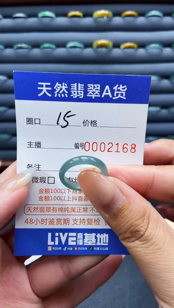 未镶嵌戒指翡翠戒圈