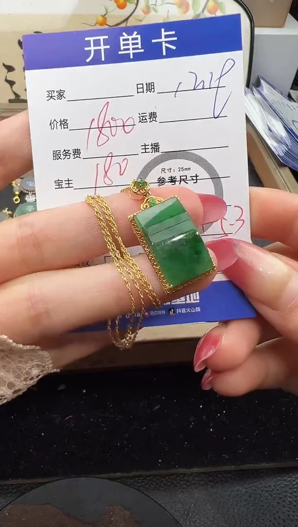 套链18K金镶嵌翡翠无事牌-3872