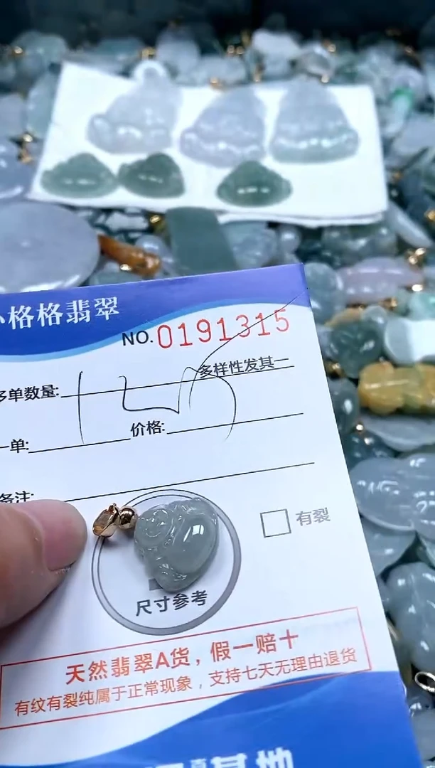 【闪购商品】翡翠颈饰未镶嵌闪购商品0191315